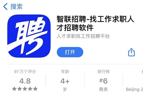 北京最新智聯(lián)招聘,北京最新智聯(lián)招聘，職場發(fā)展的黃金機會
