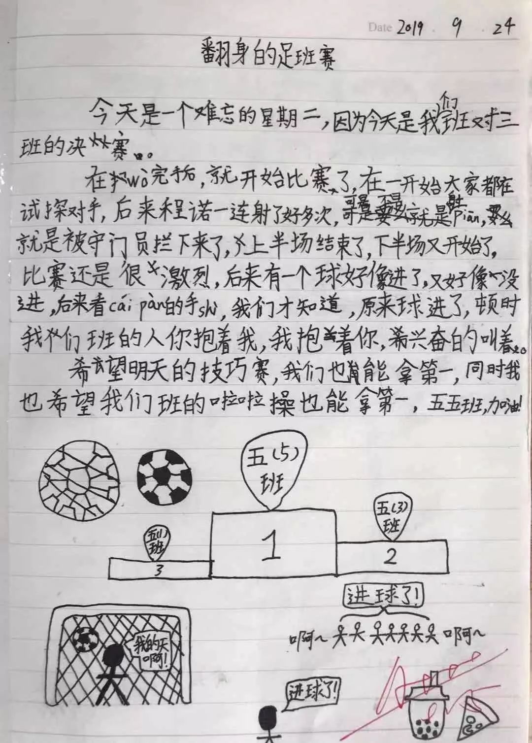 足球比賽周記回顧，賽場(chǎng)上的激情與成長(zhǎng)