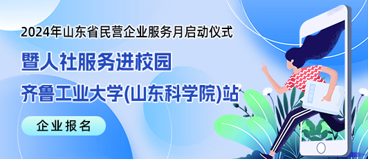 日照招聘網(wǎng)最新動(dòng)態(tài)，啟程人生新征程，擁抱自信與成就，學(xué)習(xí)變化助您前行