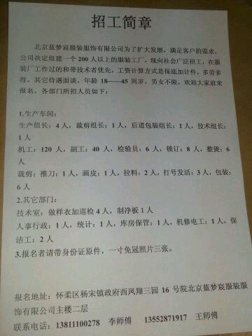 菏澤服裝廠招聘信息,菏澤服裝廠招聘信息——探索自然美景之旅，尋找內(nèi)心的寧?kù)o