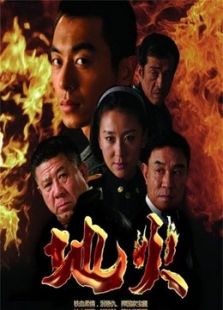 地火演員表，熱血激昂的革命劇角色介紹