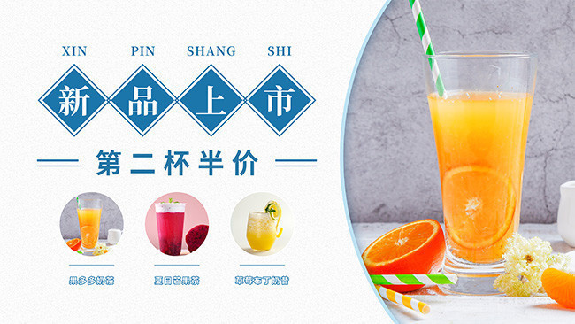 最新飲品上市，引領(lǐng)未來飲品新潮流的探索