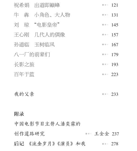 探尋藝術(shù)的真實(shí)與演繹的魅力，演員小說的探索與解析