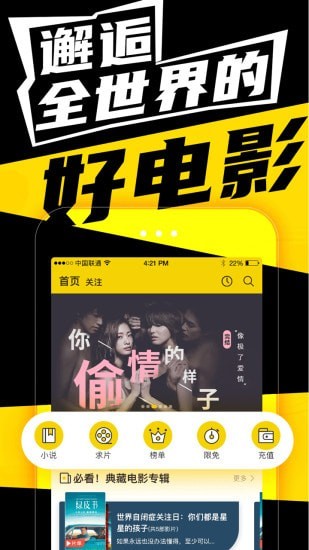 BT觀影神器最新版,BT觀影神器最新版，科技巨獻(xiàn)，觀影新紀(jì)元