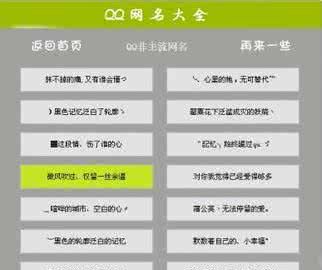 非主流女生網(wǎng)名精選推薦