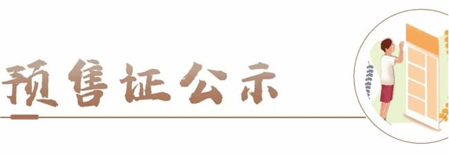 揭秘風(fēng)云變幻的安陽樓市最新動態(tài)！