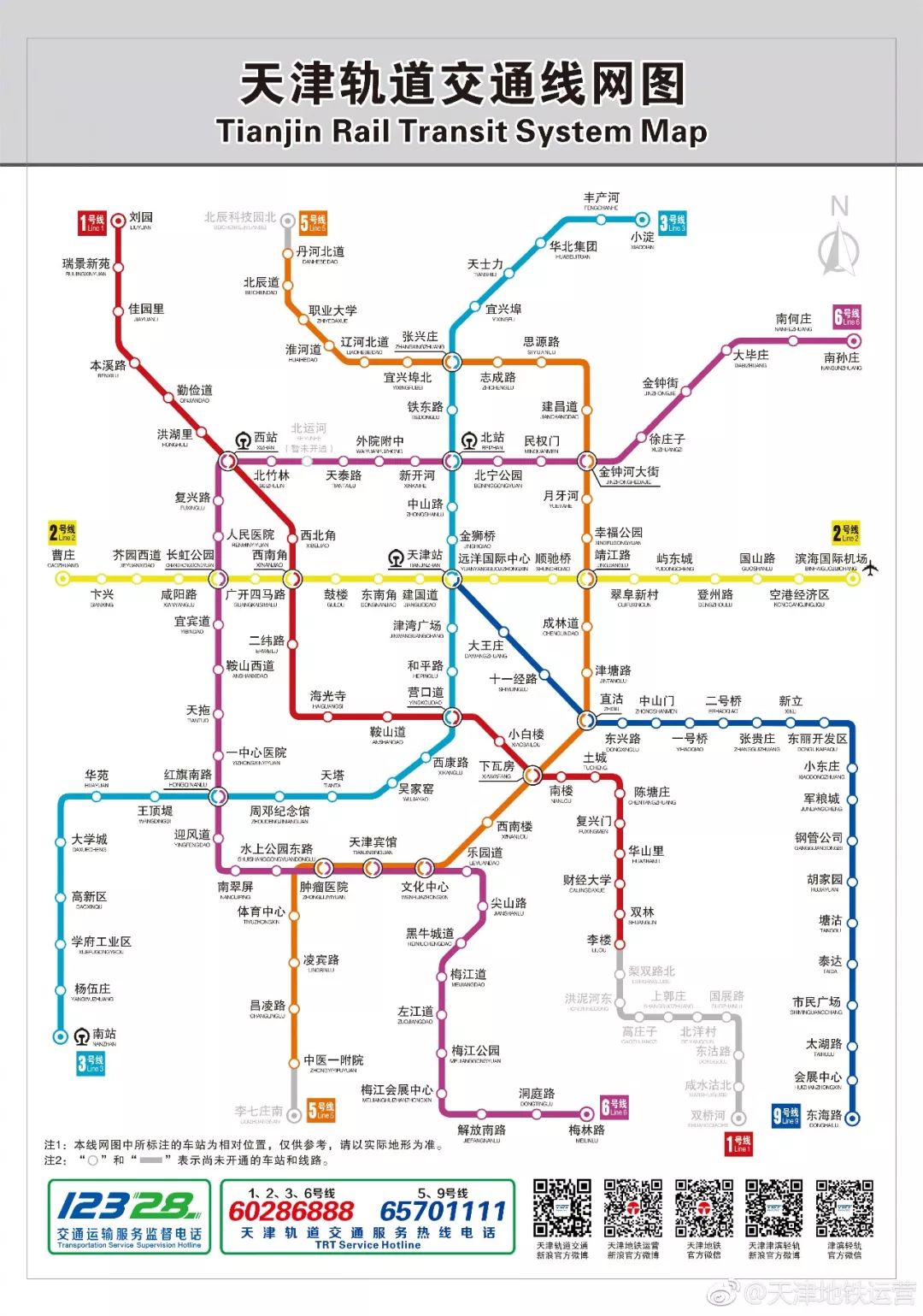 天津地鐵7號(hào)線最新規(guī)劃指南，任務(wù)完成與技能學(xué)習(xí)全攻略