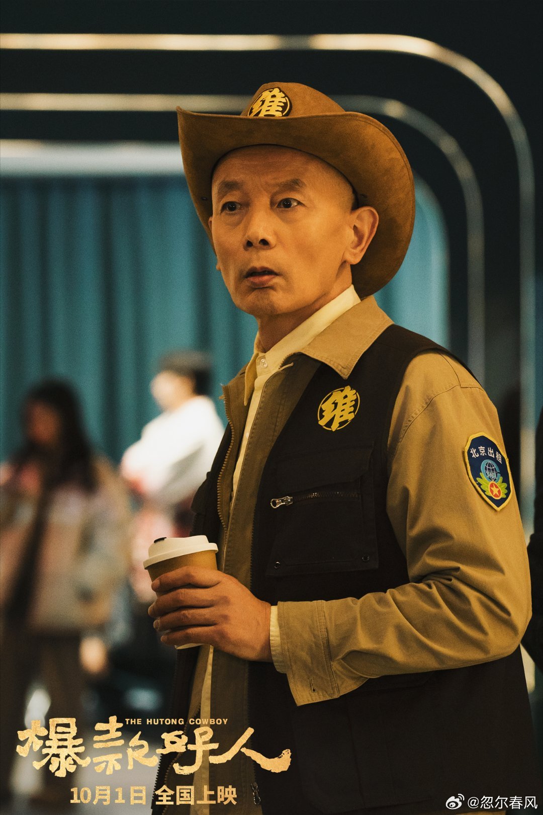 葛優(yōu)最新上映影片,葛優(yōu)最新上映影片，時(shí)代的印記，影壇的瑰寶