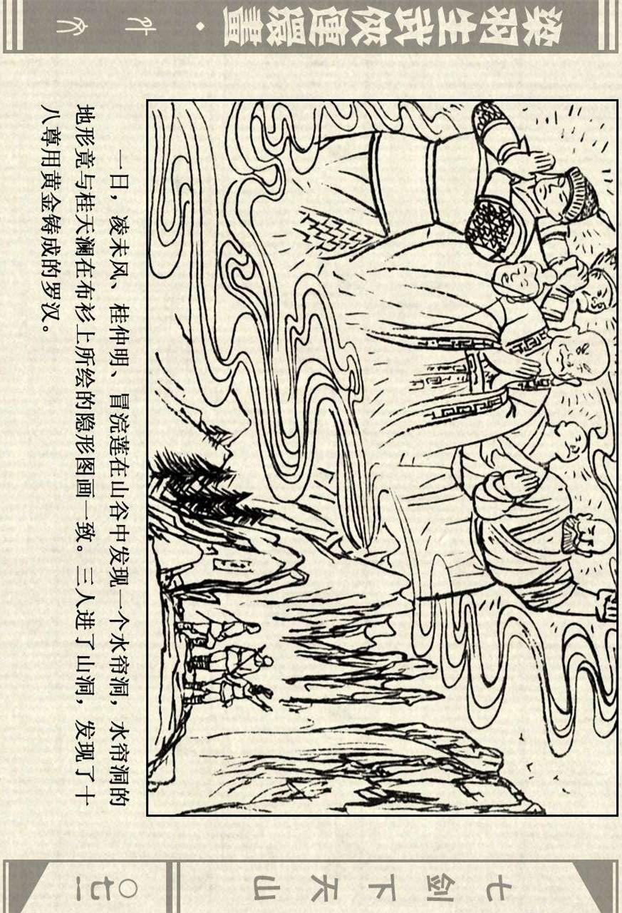 七劍下天山演員,七劍下天山演員，探索自然美景的旅程，尋找內(nèi)心的寧靜