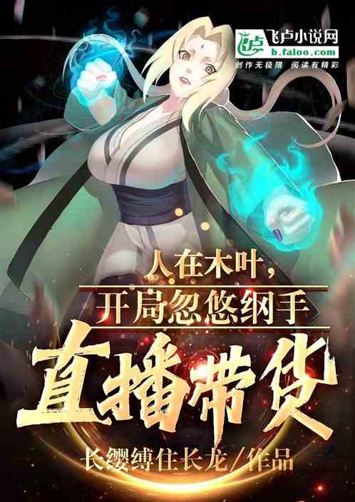 綱手同人動(dòng)漫,綱手同人動(dòng)漫，變化中的力量，自信與成就感的旅程