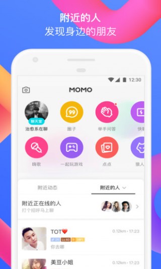 陌陌最新版下載,陌陌最新版下載，小巷深處的神秘邂逅