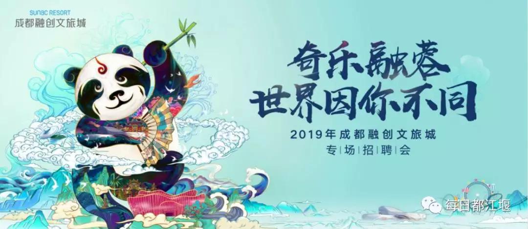 都江堰最新招聘信息更新，變化引領(lǐng)自信，學(xué)習(xí)塑造未來