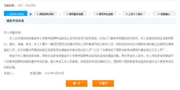 歙縣2017年招聘信息全面發(fā)布