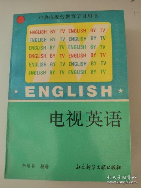 電視英語，探尋自然美景，心靈寧靜之旅