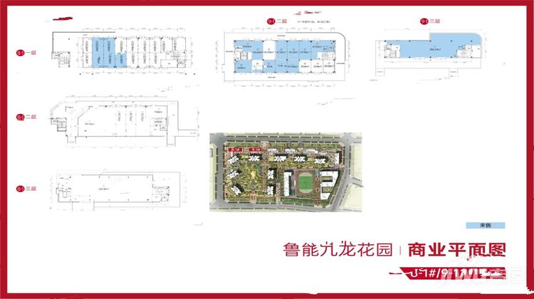 魯能九龍花園最新動態(tài)更新