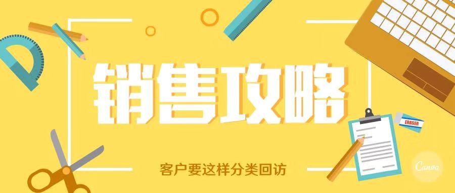最新銷售技巧，開啟成功之門，培養(yǎng)自信與成就感之源