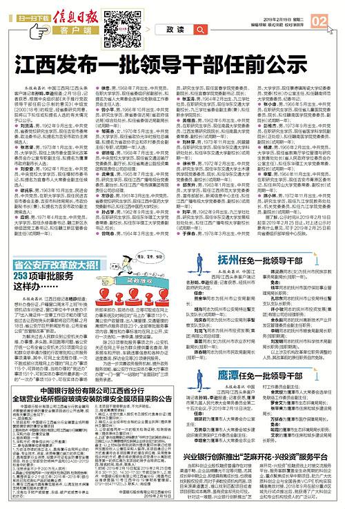 雞西干部任免信息，心靈與自然的完美交融