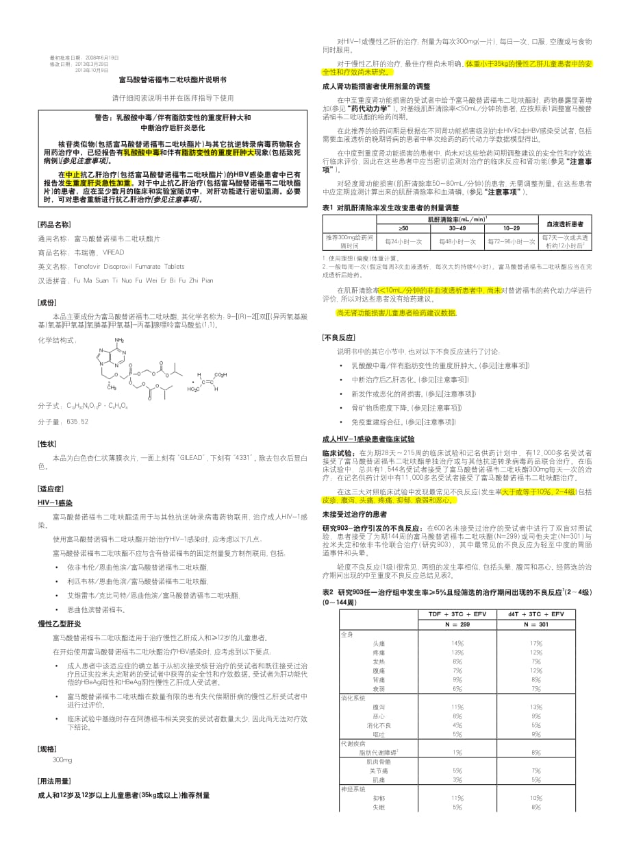 最新韋瑞德資訊，愛的紐帶與溫馨日常故事揭秘