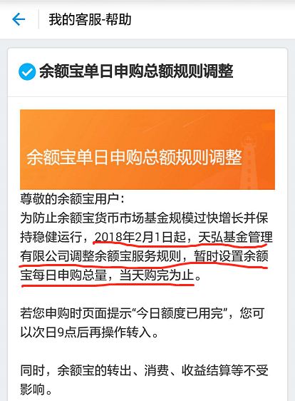 余額寶最新動(dòng)態(tài)更新，最新消息匯總