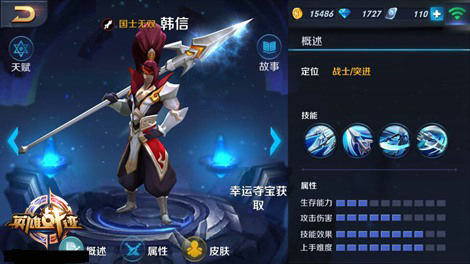 王者榮耀韓信新攻略,王者榮耀韓信新攻略
