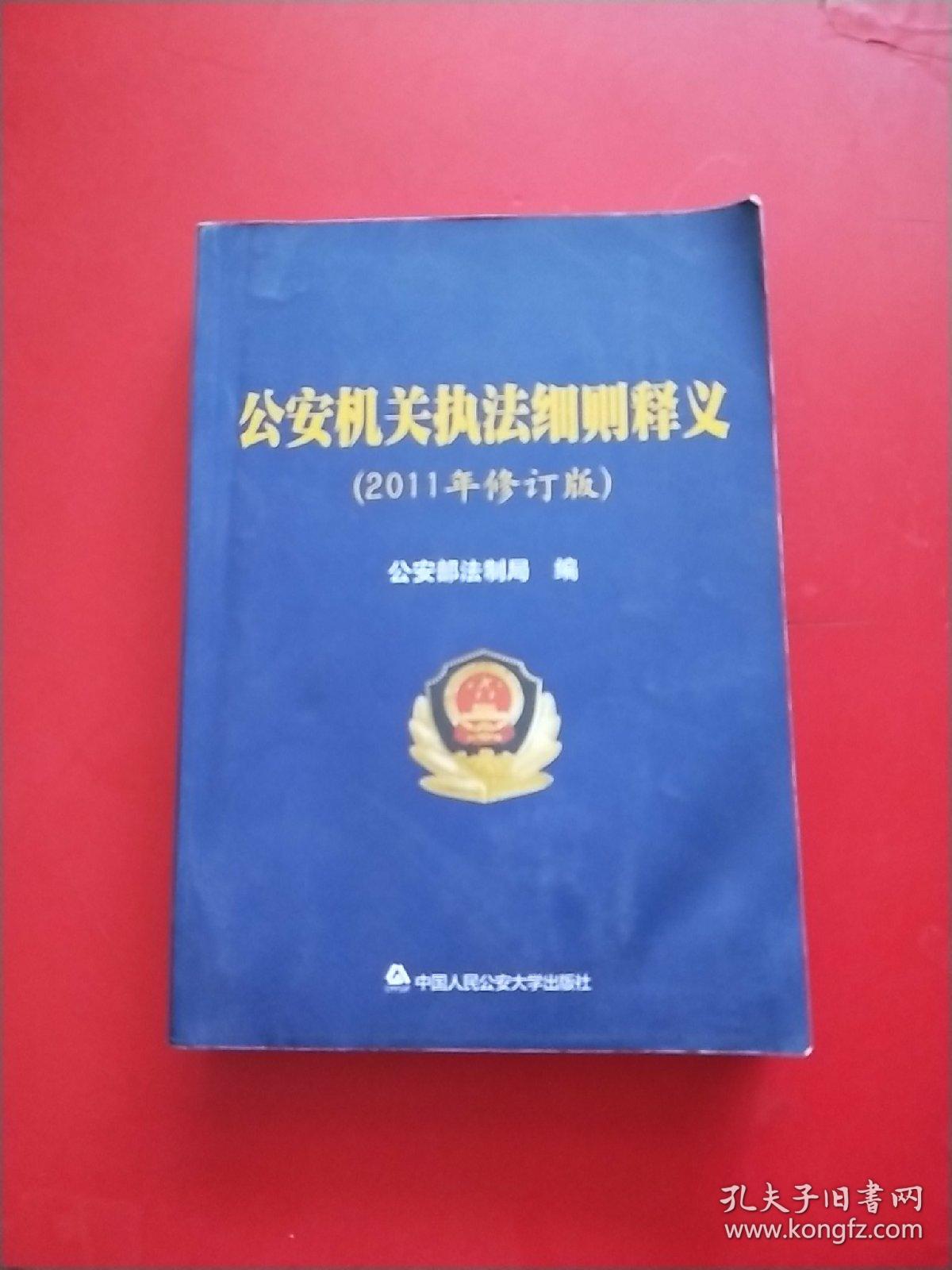 執(zhí)法細(xì)則執(zhí)行，力量變遷與自信成就之源
