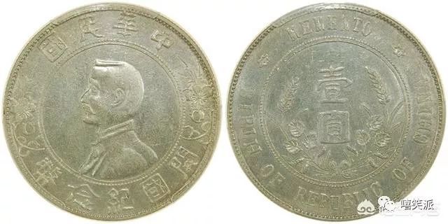 孫中山幣最新市場(chǎng)價(jià)格行情概覽