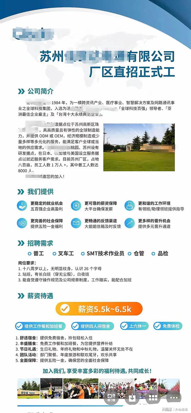 蘇州招聘信息更新，職場新征程啟航號角啟動