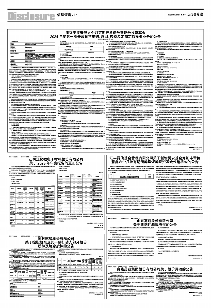 賽隆藥業(yè)最新動(dòng)態(tài)揭秘，全面了解及參與步驟指南