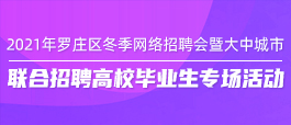 濟(jì)南最新招聘信息，科技引領(lǐng)職場(chǎng)之旅，重塑未來(lái)職場(chǎng)之旅
