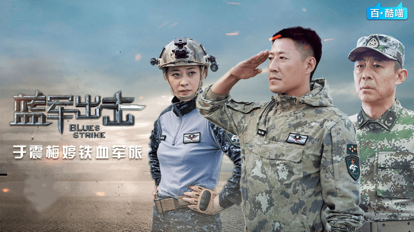 藍(lán)軍出擊電視劇，高科技產(chǎn)品深度解析與體驗(yàn)報(bào)告
