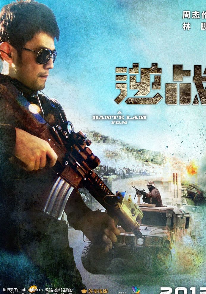 逆戰(zhàn)電影,逆戰(zhàn)電影的日常故事，一場(chǎng)游戲，一生的友情