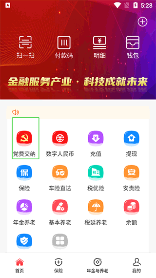 海濟app官方版下載,海濟app官方版下載步驟指南