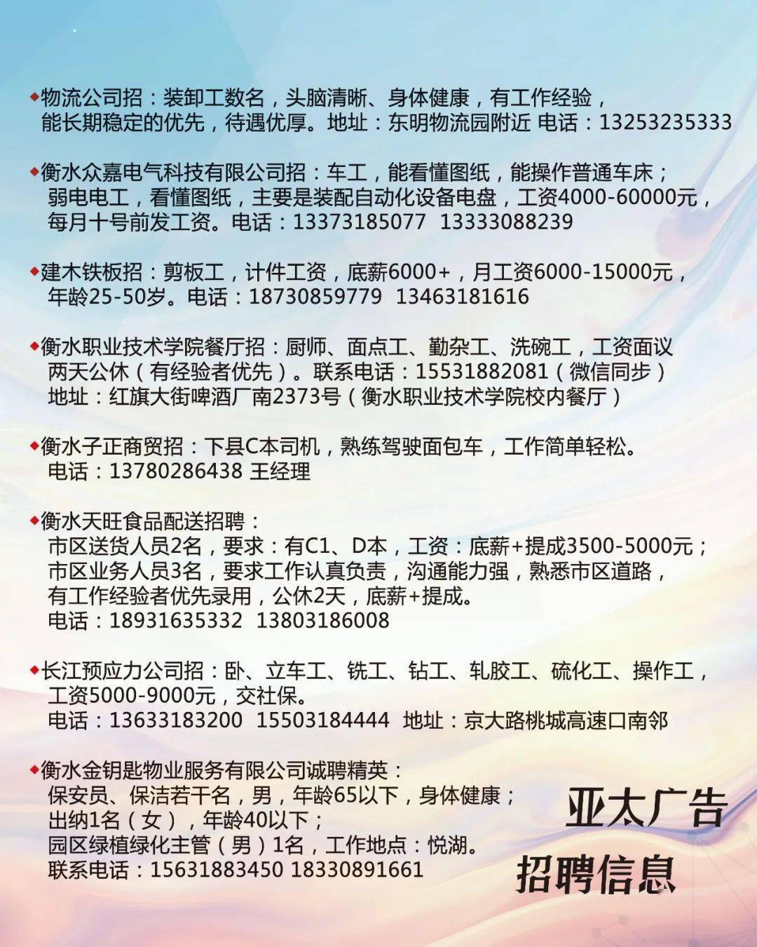 長春招聘網(wǎng)最新招聘，探索自然美景之旅，尋找內(nèi)心平和的伙伴