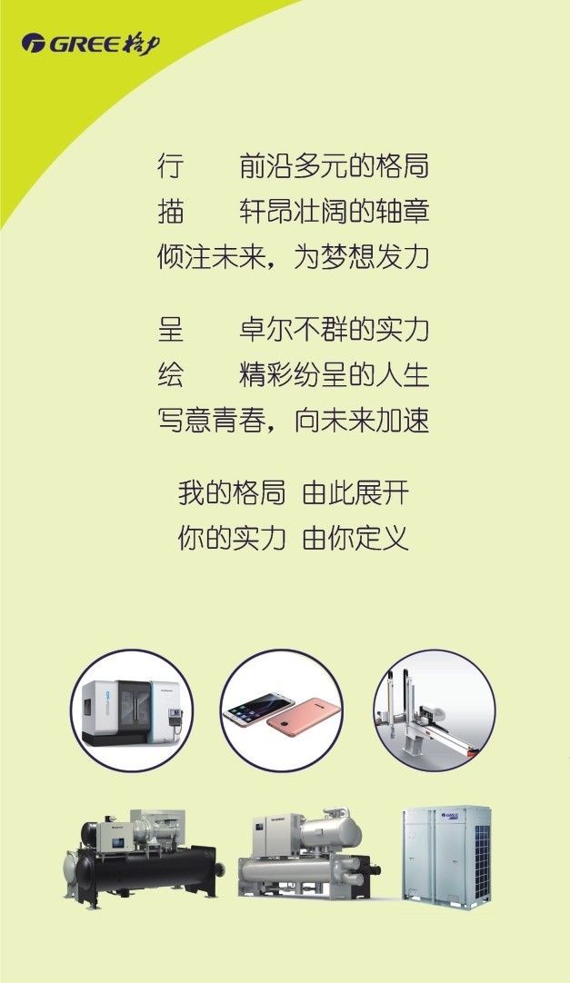 鄭州格力最新職位招聘詳解與觀點論述