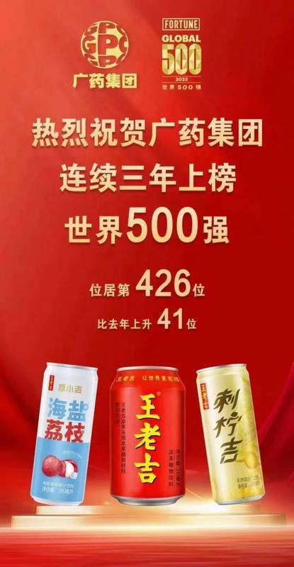 名山王老吉廠最新招聘信息通知
