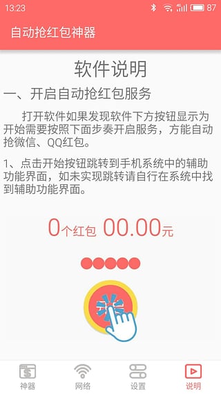 包包雷最新版下載，小巷中的獨特寶藏探索之旅！