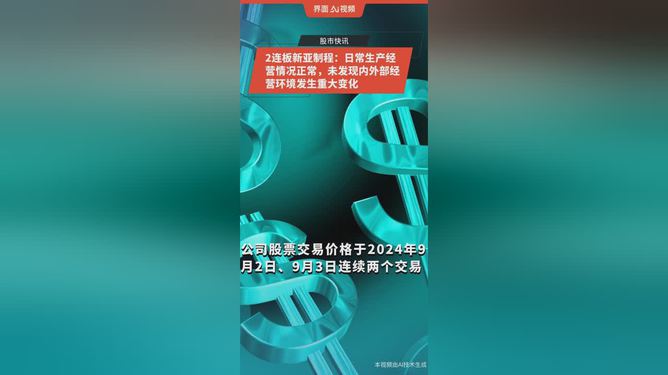 新亞制程最新進(jìn)展與動(dòng)態(tài)更新