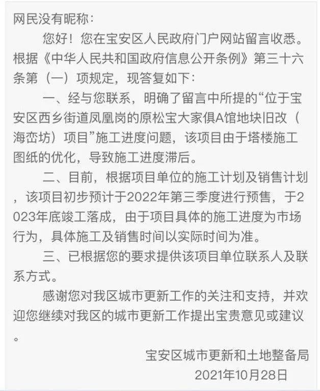 2025年3月 第85頁