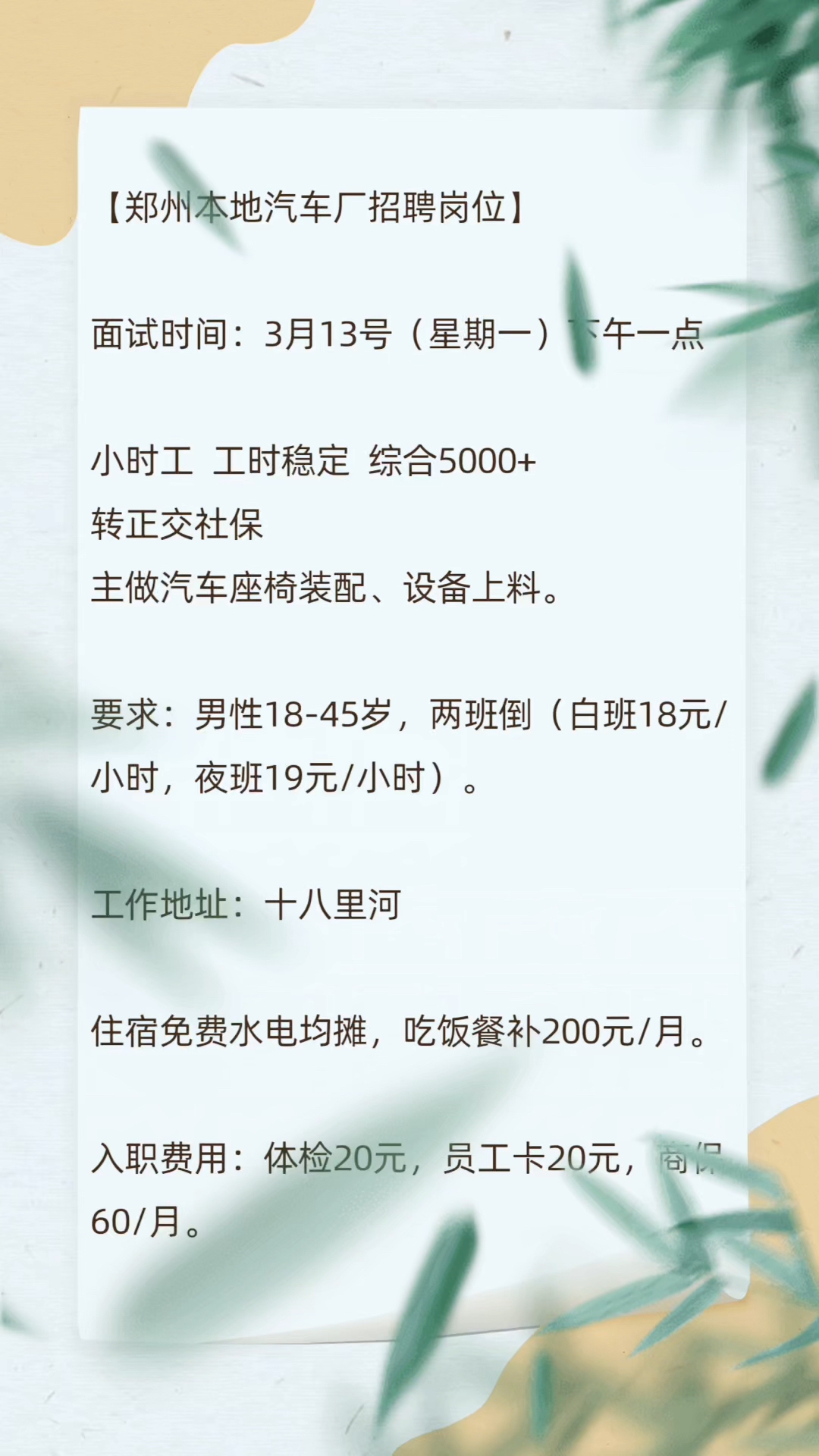 鄭州汽車廠最新招聘，攜手行業(yè)巨頭，共創(chuàng)未來輝煌之路
