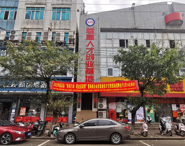 臨高縣最新招聘信息揭秘，小巷中的就業(yè)寶藏探秘
