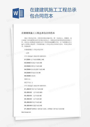 最新施工合同示范文本簽訂步驟指南及要點(diǎn)解析