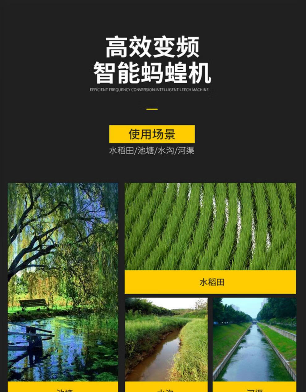 水蛭捕捉器最新款介紹及使用指南