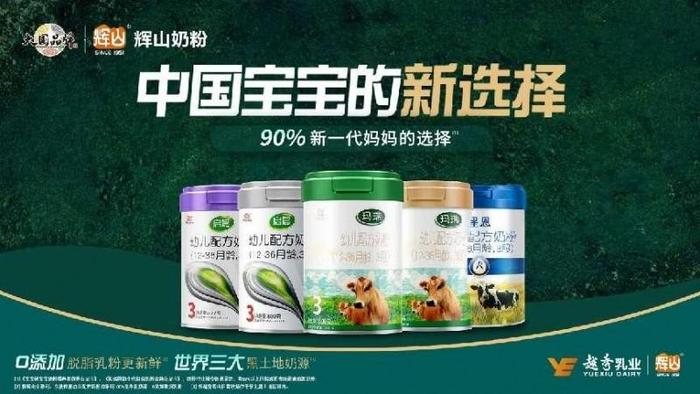 輝山奶粉最新事件深度解析與關注，事件進展及關注重點