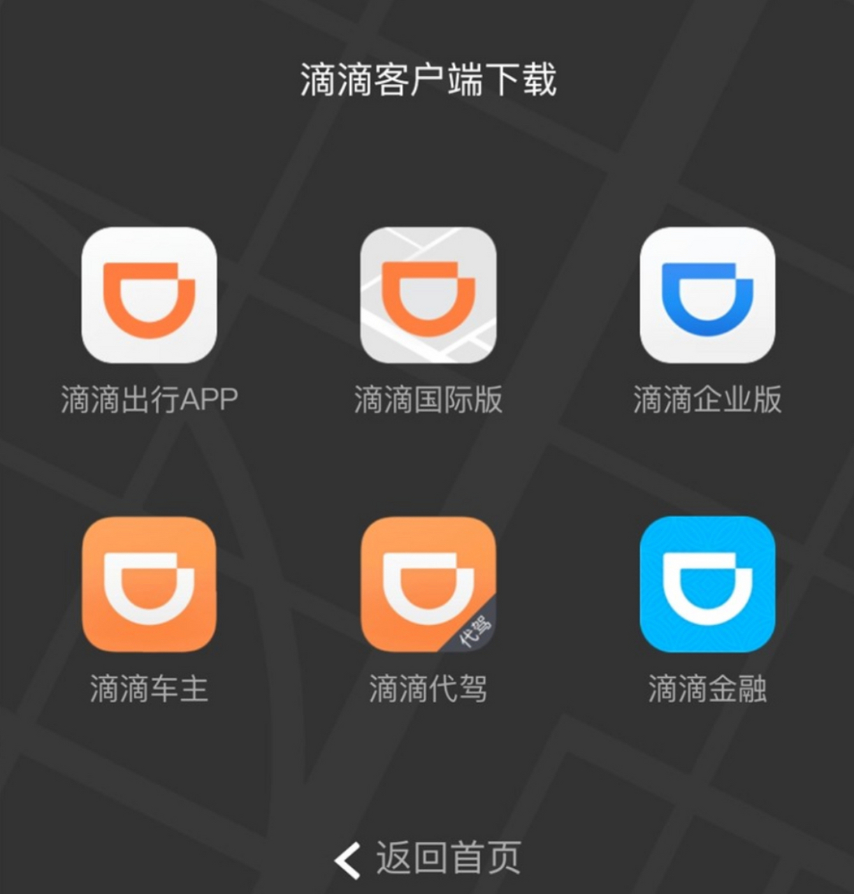 最新版滴滴打車app下載，旅程中的變化、自信與成就感