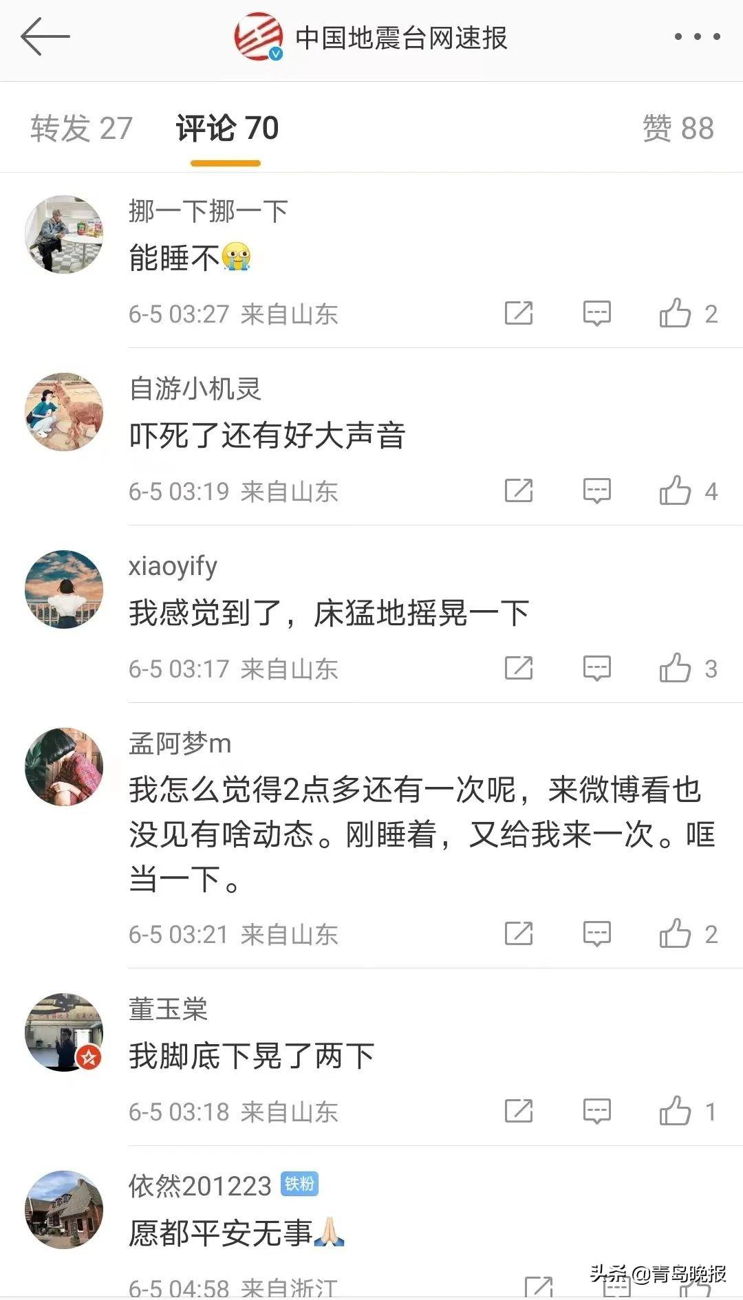 煙臺地震最新消息，科技守護安寧，智能預警重塑未來監(jiān)測體系