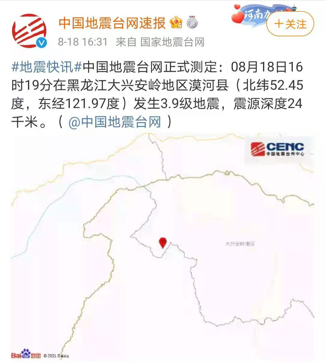 黑龍江地震實(shí)時(shí)更新，最新消息與動(dòng)態(tài)