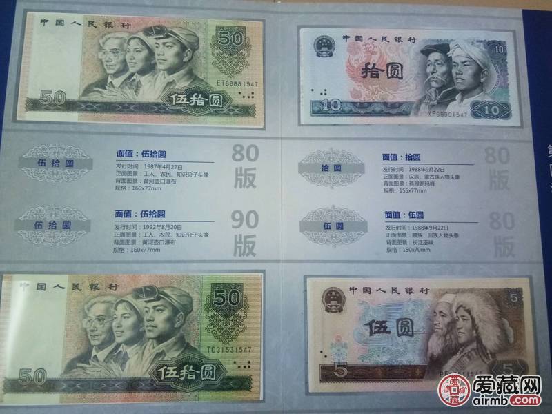 第四套人民幣最新報(bào)價(jià)，友情與陪伴的溫馨之旅回顧。