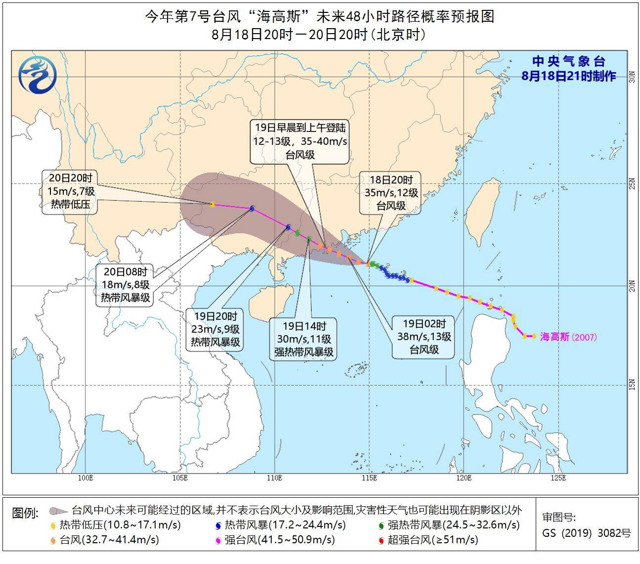 汕頭臺風最新消息更新，臺風動態(tài)及影響分析