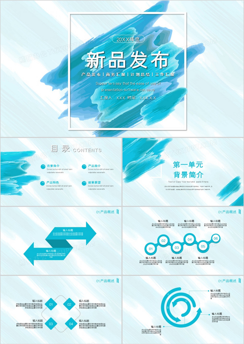 PPT最新模板，探索自然美景之旅，尋覓內(nèi)心平和之地