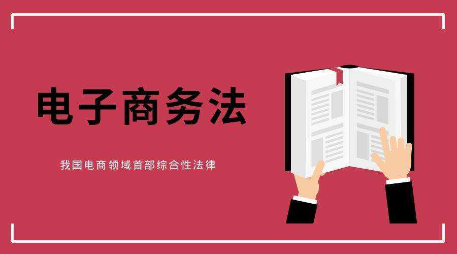 最新電商法，科技引領購物體驗重塑